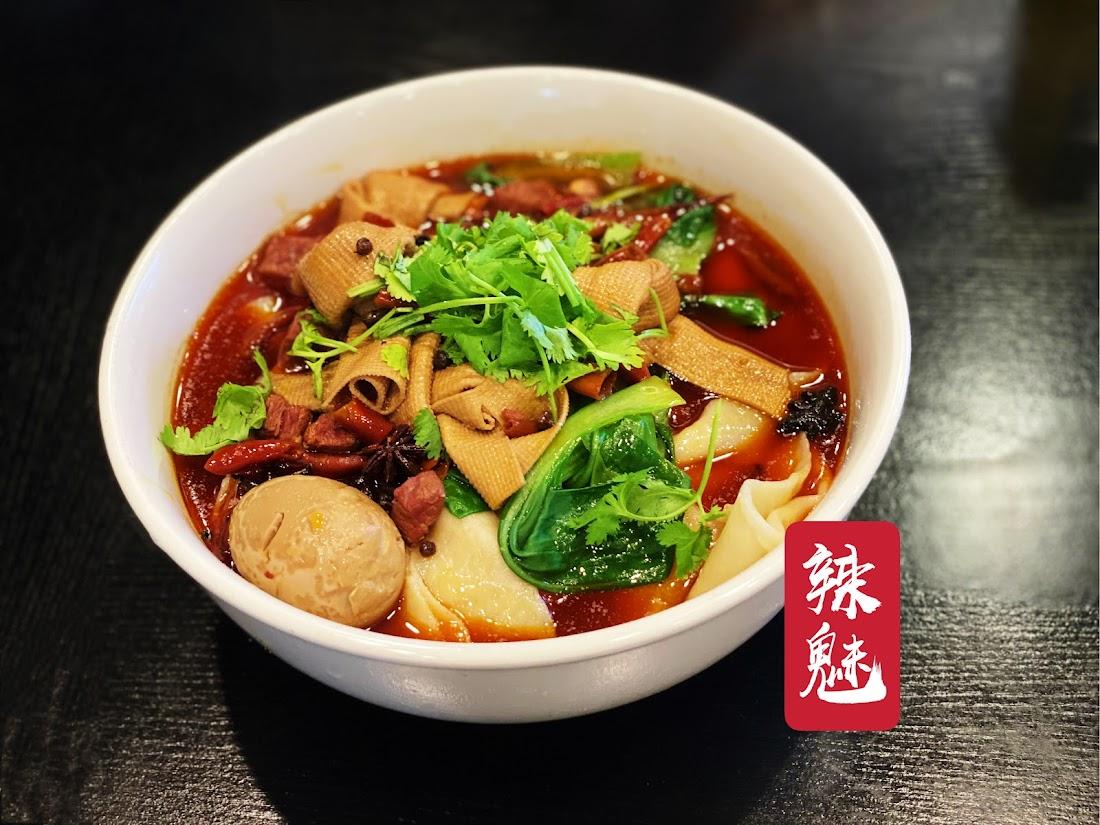 Spicy Charm 辣魅