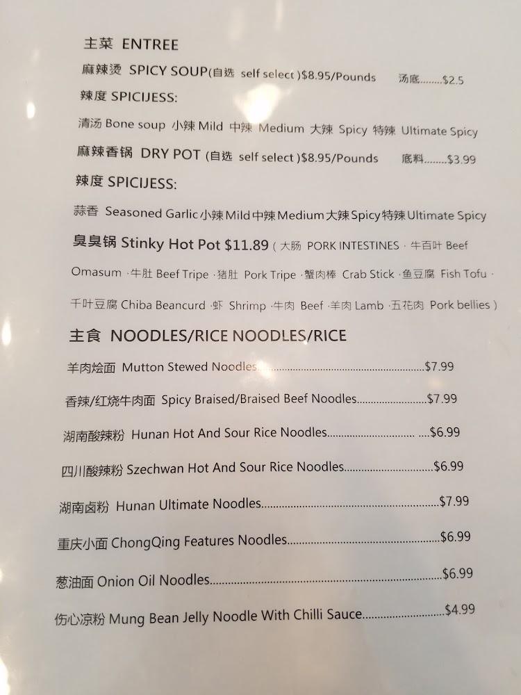 Spicy Charm 辣魅 White Rice 白米饭