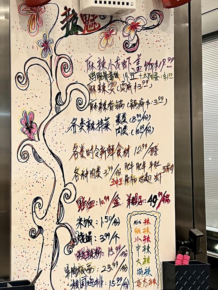 Spicy Charm 辣魅 Menu image 3
