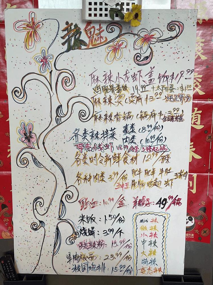 Spicy Charm 辣魅 Menu image 4
